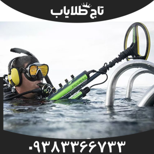 فلزیاب اکسکالیبور 2