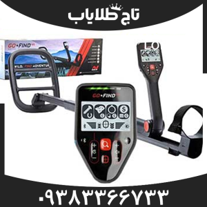 فلزیاب گوفایند66