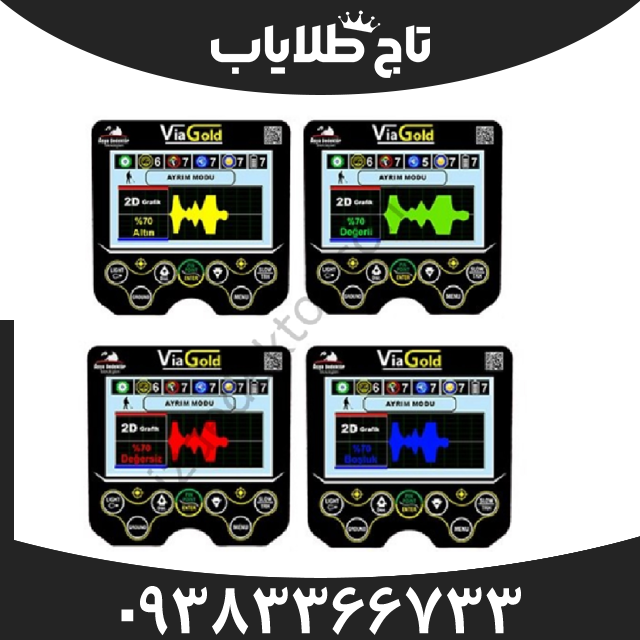فلزیاب گلد ویa7