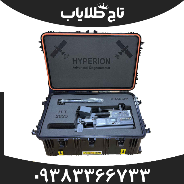 فلزیاب هایپر یون