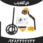 فلزیاب ام دی 131