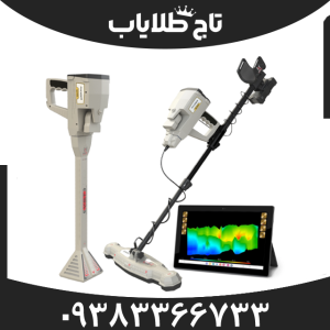ردیاب ام اف 1200