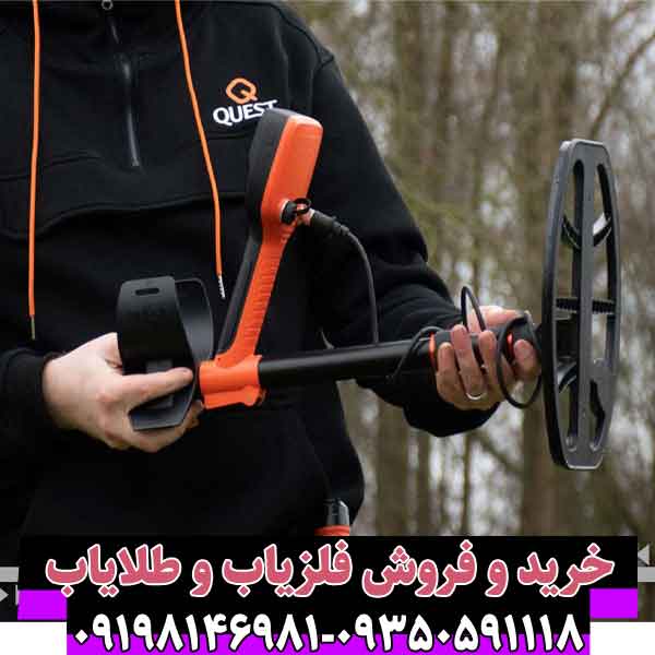 فلزیاب کوئست وی 80
