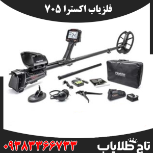 فلزیاب ویا گلد a7