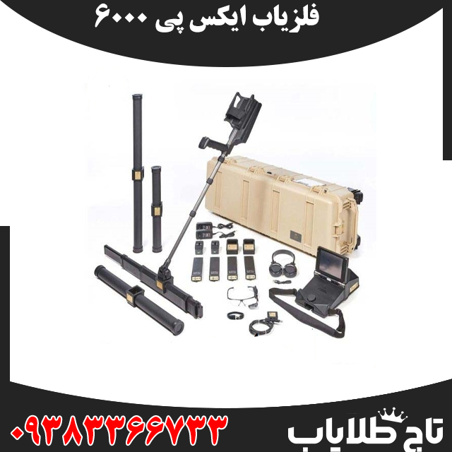 فلزیاب اوکا ام ایکس پی 6000 