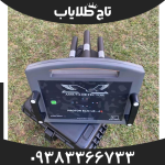 فلزیاب پروتون 4 سنسور
