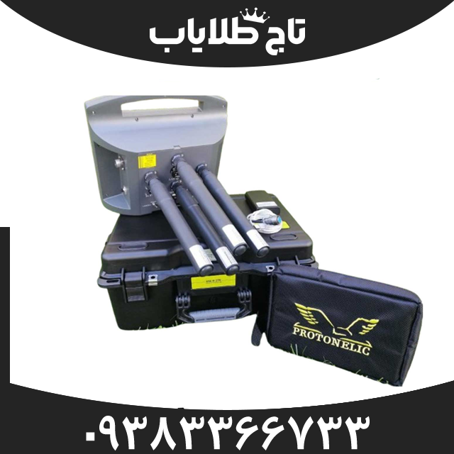 فلزیاب پروتون 4 سنسور