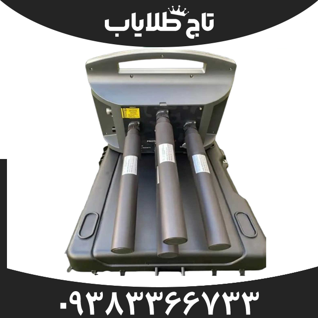 فلزیاب پروتون 4 سنسور