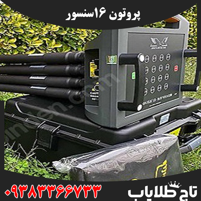 پروتون 16 سنسور