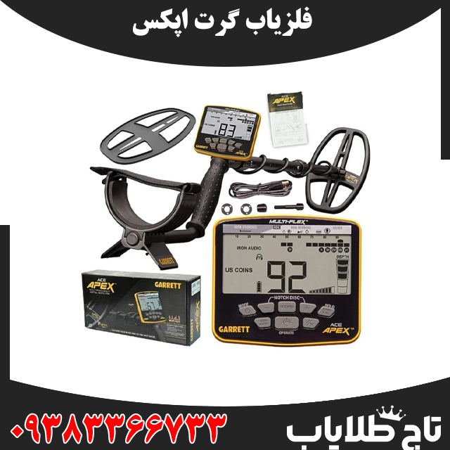 بررسی فلزیاب گرت اپکس