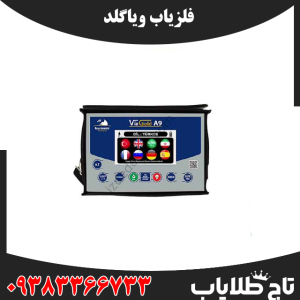 فلزیاب ویا گلدA9