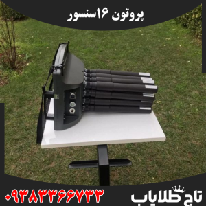 پروتون 16 سنسور