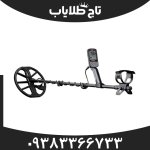 فلزیاب اکوناکس 900