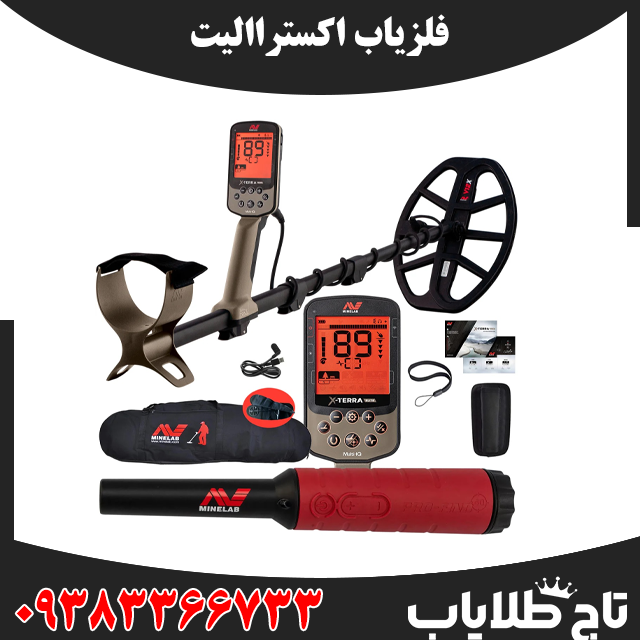 توضیحات فلزیاب اکستراالیت