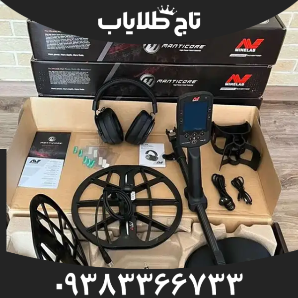 فناوری Multi-IQ در فلزیاب مانتیکور