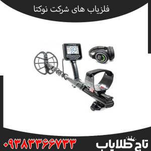 شرکت نوکتا ماکروی ترکیه و سیستم های ان