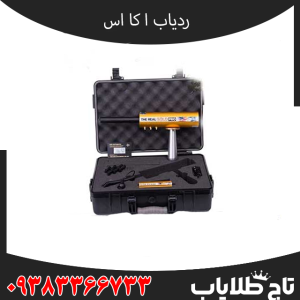 بررسی تخصصی و کامل ردیاب AK
