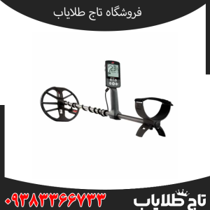 فلزیاب اکوناکس 600
