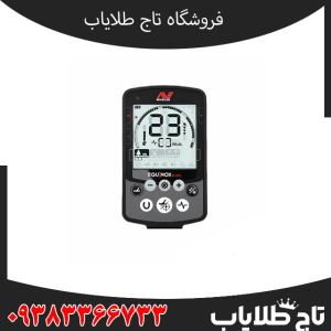 فلزیاب اکوناکس 600