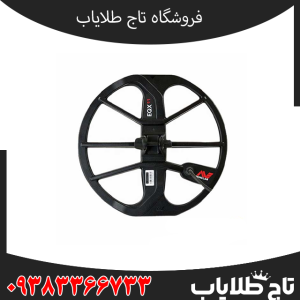 فلزیاب اکوناکس 600