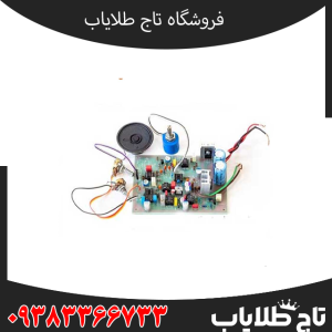 تعمیرات تخصصی فلزیاب در تهران