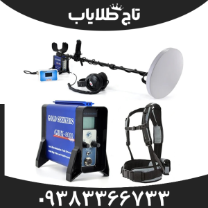 فلزیاب جی دی ایکس 8000