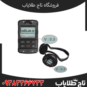 معرفی فلزیاب XP DEUS II