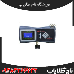 ردیاب ری فایندر