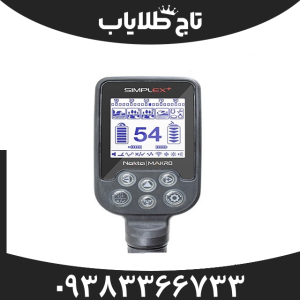 فلزیاب سیمپلکس پلاس