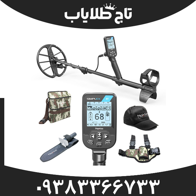 فلزیاب سیمپلکس پلاس