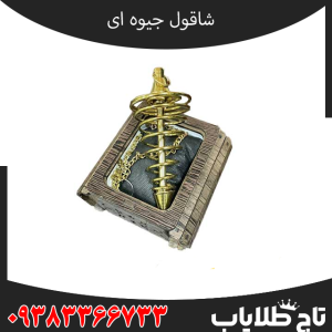 فلزیاب شاقولی چیست ؟