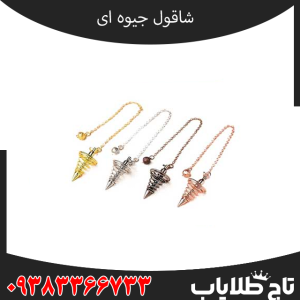 فلزیاب شاقولی چیست ؟