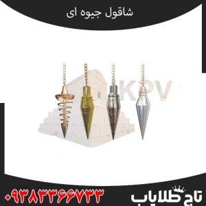 فلزیاب شاقولی چیست ؟