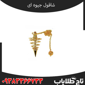 فلزیاب شاقولی چیست ؟