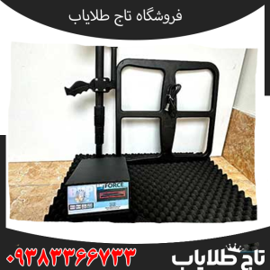 فلزیاب BHP force