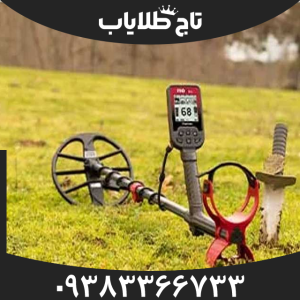 فلزیاب فایند ایکس پرو