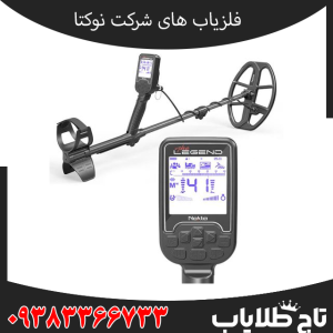 شرکت نوکتا ماکروی ترکیه و سیستم های ان