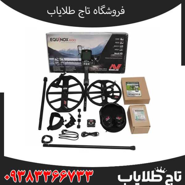 مقایسه فلزیاب اکوناکس 900 و 800