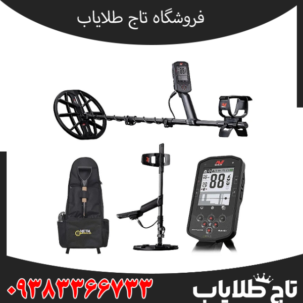 مقایسه فلزیاب اکوناکس 900 و 800