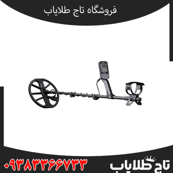 مقایسه فلزیاب اکوناکس 900 و 800