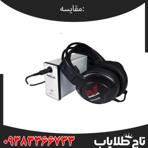 مقایسه فلزیاب GPZ 7000 و فلزیاب GPX 5000