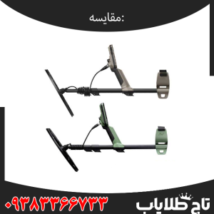 مقایسه فلزیاب اکسترا پرو با اکسترا الیت