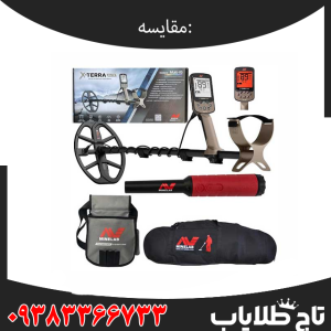 مقایسه فلزیاب اکسترا پرو با اکسترا الیت