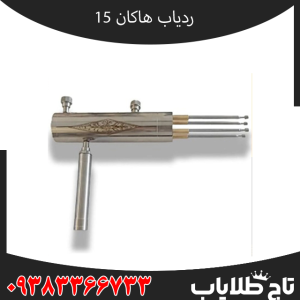 بررسی کامل و تخصصی ردیاب هاکان 15