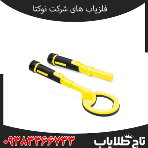 شرکت نوکتا ماکروی ترکیه و سیستم های ان