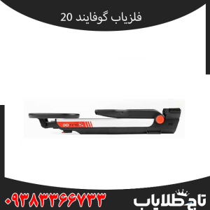 فلزیاب گوفایند 20 چیست؟