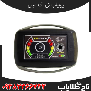 یونیاب قدرتمند تی اف مینی امریکایی