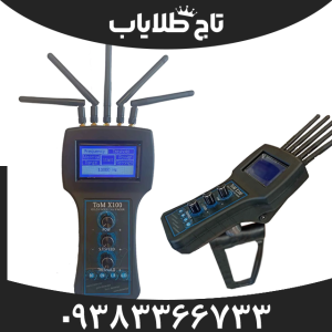 ردیاب تام ایکس 100
