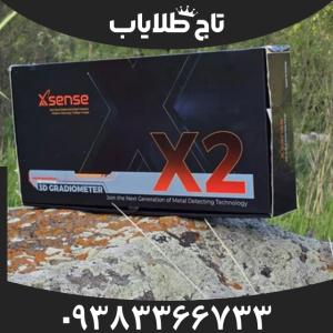 فلزیاب X2 ایکس سنس