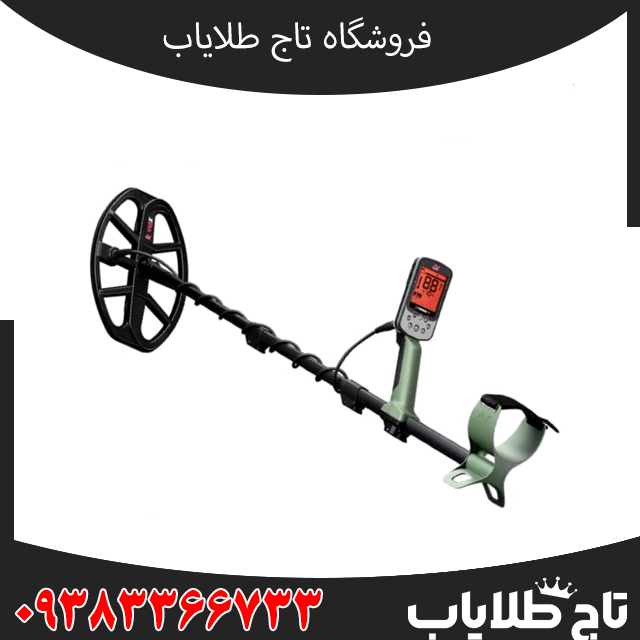 فلزیاب اکسترا پرو